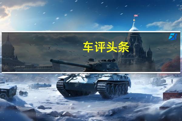 车评头条：我们可以说这是野生SCV12Essenza赛车的衍生产品