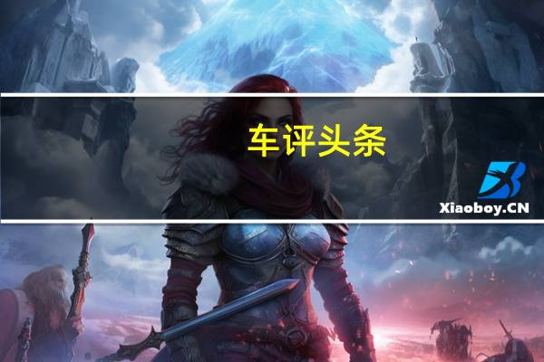 车评头条:新的雪佛兰Camaro SS被改造成具有ZL1 1LE的少量零部件的竞争性公路赛车