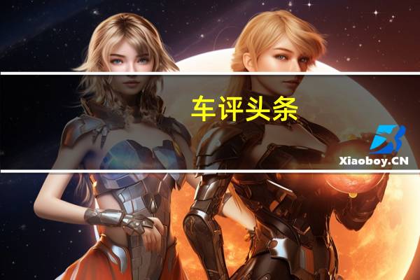 车评头条：简化的兰博基尼Countach概念比大多数超级跑车都好