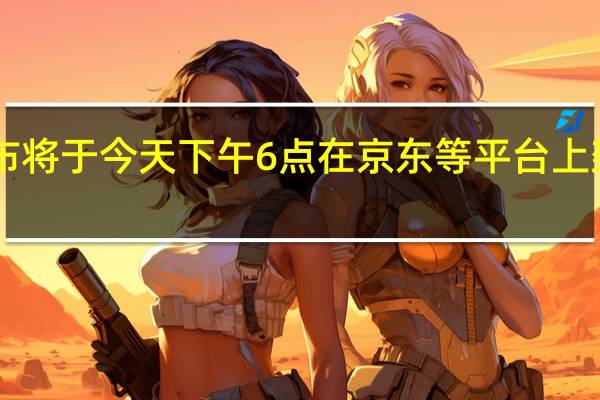 达墨官方宣布将于今天下午6点在京东等平台上架达墨白卡1TTF卡