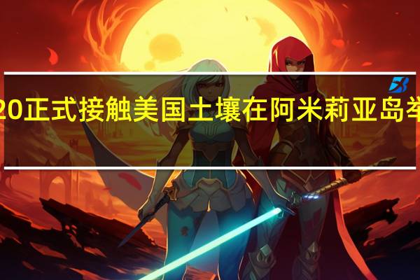 迈凯轮720正式接触美国土壤在阿米莉亚岛举行的风雅大会