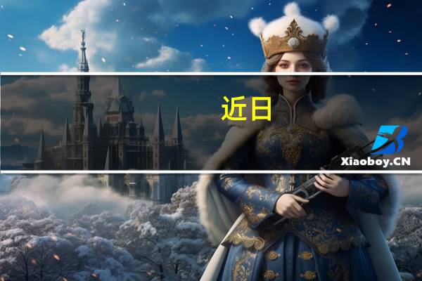 近日，汉口一家螺蛳粉店因为太臭遭驱赶，最后是如何解决此事的
