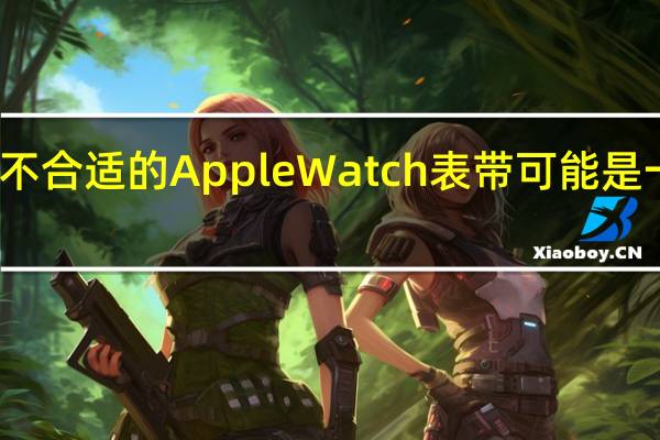 返回不合适的Apple Watch表带可能是一个大麻烦