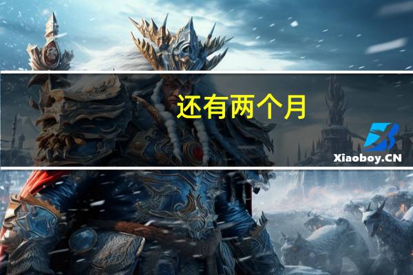 还有两个月,考研英语零基础,还能不能过国家线