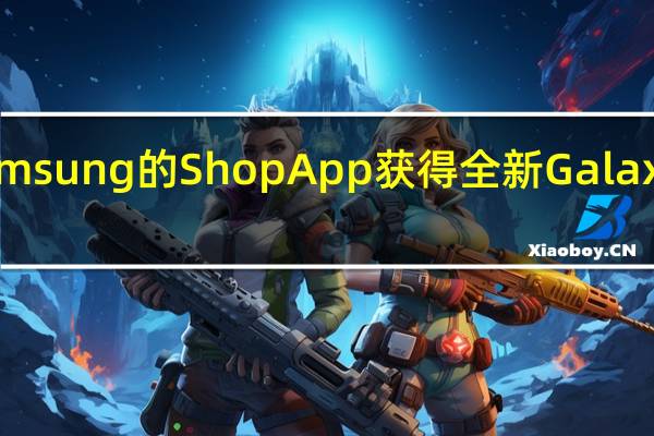 通过此优惠通过Samsung的ShopApp获得全新GalaxyTabS9的免费存储升级