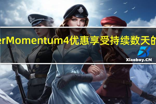 通过Sennheiser Momentum 4优惠享受持续数天的令人难以置信的声音
