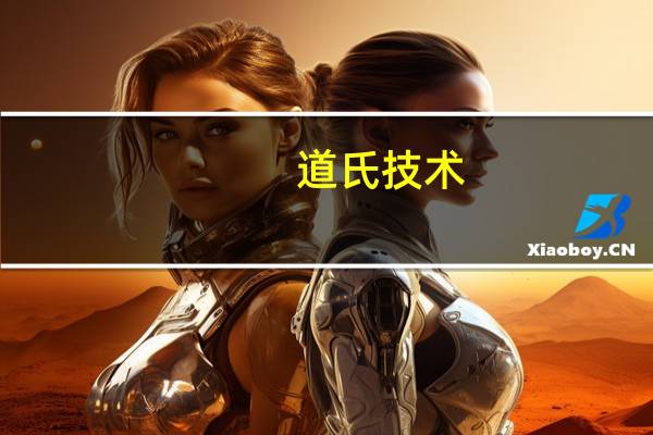 道氏技术:江西佳纳二期2万吨镍盐项目预计9月底达产