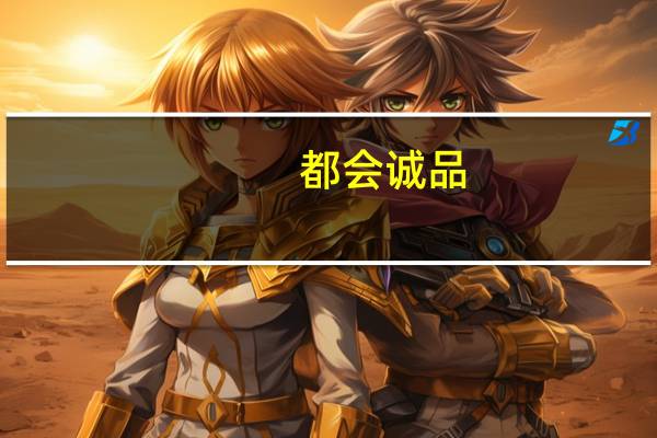 都会诚品（dhcp）