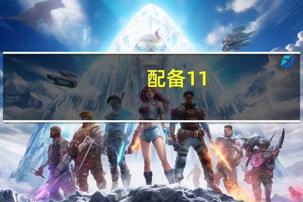 配备11.5英寸120Hz2K显示屏的HONOR Pad X9平板电脑即将推出