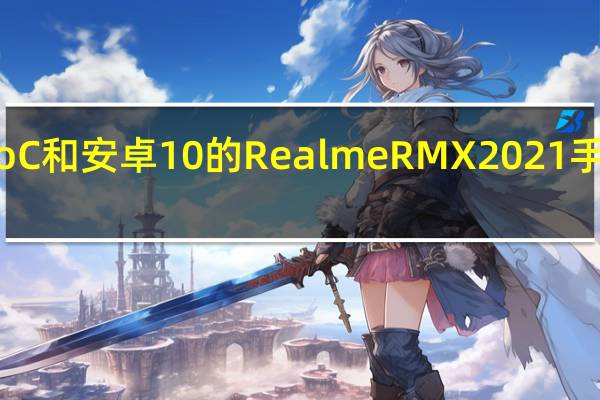 配备Helio P23 SoC和安卓10的Realme RMX2021手机出现在Geekbench