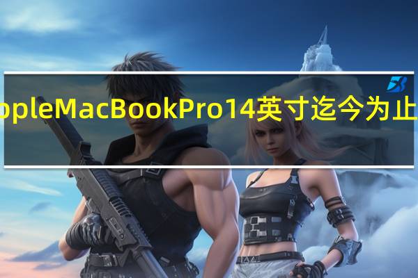 配备M3的AppleMacBookPro14英寸迄今为止我们所知道的一切