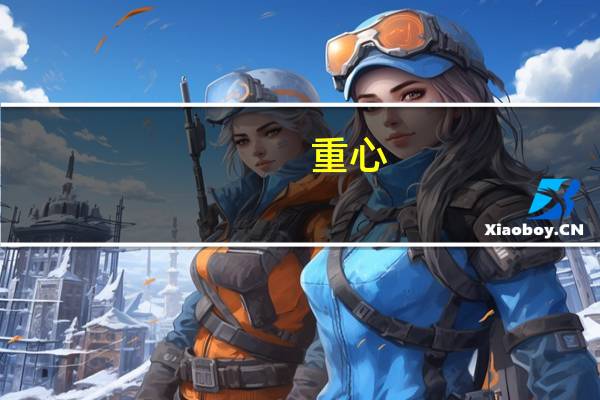 重心,垂心,内心,外心的性质(外心的性质)