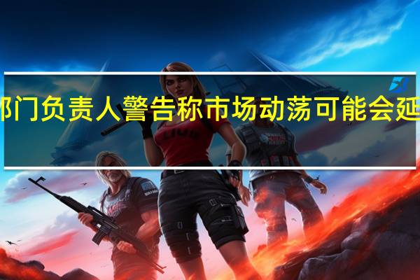 野村证券加密部门负责人警告称市场动荡可能会延迟该部门的利润增长