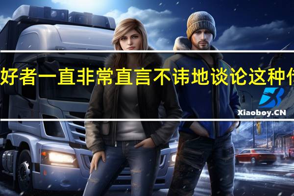 野马爱好者一直非常直言不讳地谈论这种传说中的颜色