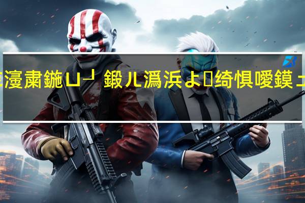 鈥滃け椹锯€濅粛鍦ㄩ┚鍛ㄦ潙浜よ绮惧噯鏌ュ 到底什么情况嘞