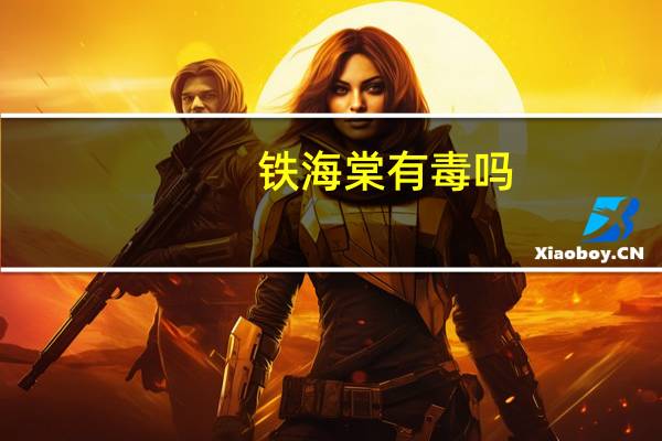 铁海棠有毒吗,适合室内养吗