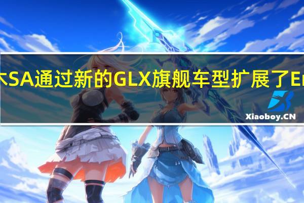 铃木SA通过新的GLX旗舰车型扩展了Ertiga系列