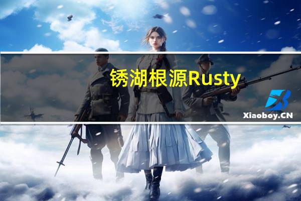 锈湖根源Rusty（Lake: Roots第23关怎么过 第23关玩法攻略）