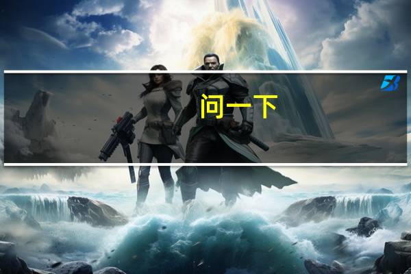 问一下，邢台职业技术学院有两个校区