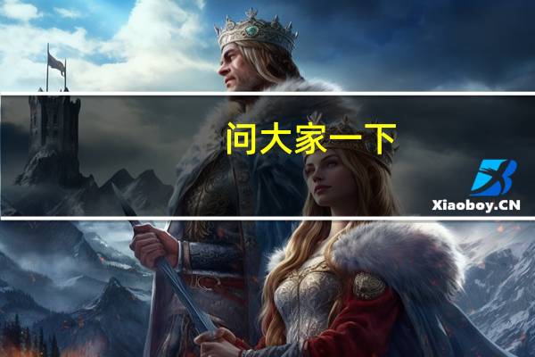 问大家一下,学室内设计怎么样