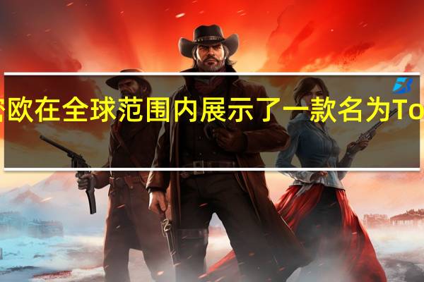阿尔法罗密欧在全球范围内展示了一款名为Tonale的新型SUV