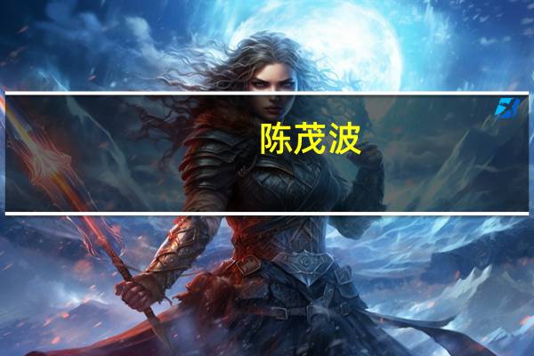 陈茂波：香港航空业复苏进展符合预期预计机场客运量明年全面恢复