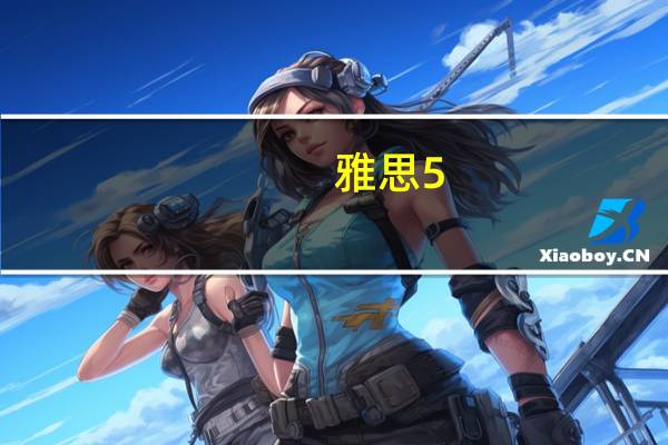 雅思5.5分可以直接申请新西兰的哪些专业