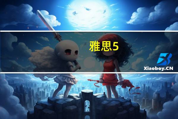 雅思5.625是多少分