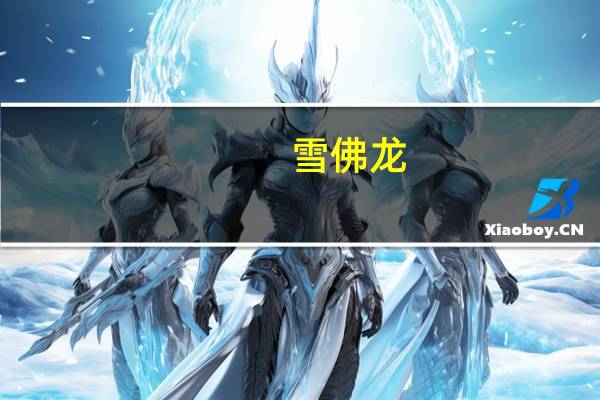 雪佛龙：工会计划从10月19日开始在澳大利亚进行新一轮液化天然气罢工