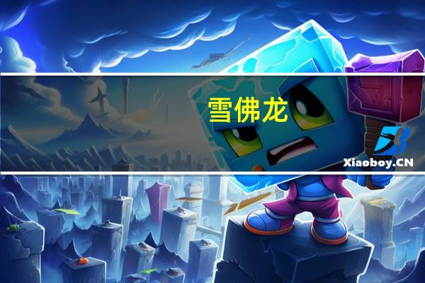 雪佛龙：预计2024年运营的二叠纪钻机数量将少于预期