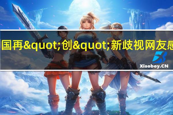 韩国再"创"新歧视 网友感慨离谱：本国老人因年龄大被不待见