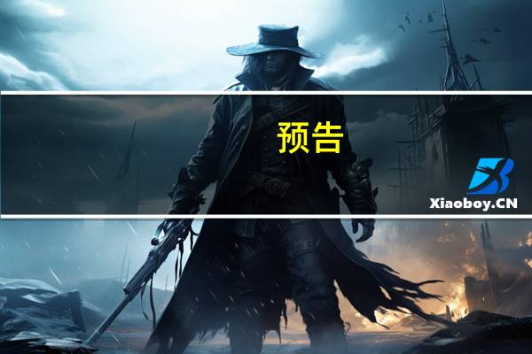 预告：商务部将于9月21日召开9月第3次例行新闻发布会