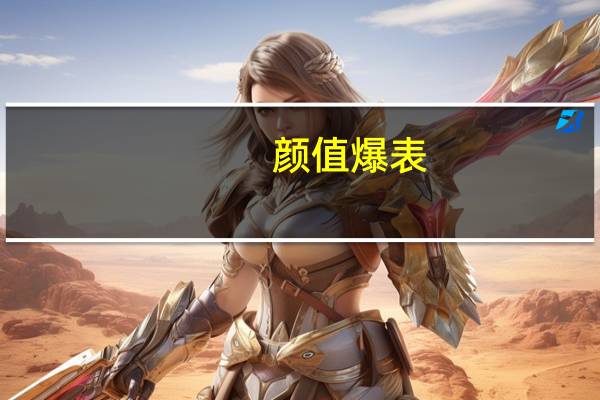 颜值爆表，性能强悍，vivo X27 明天全网开售