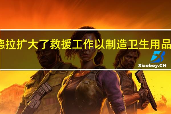 马欣德拉扩大了救援工作以制造卫生用品和供应食物