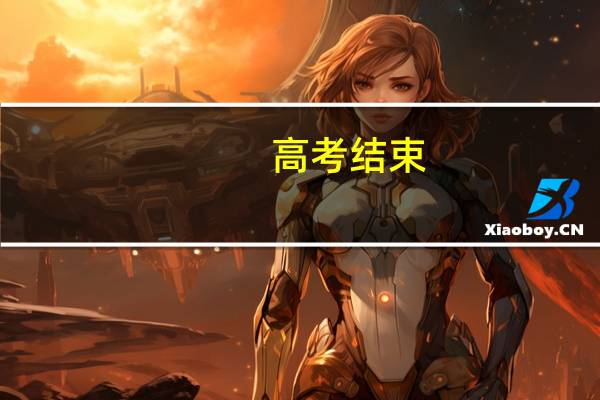 高考结束，女士如何安排自己的力量塑形计划