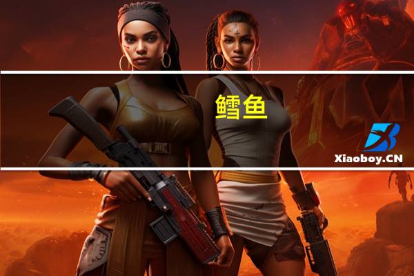 鳕鱼(炸)卡路里是多少