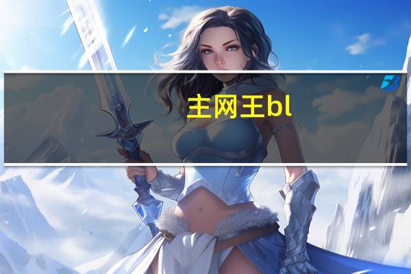 (主网王bl)暗眸 ...（网王之暗夜王者简介）