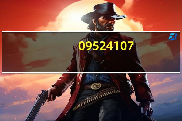 09524107(0952)