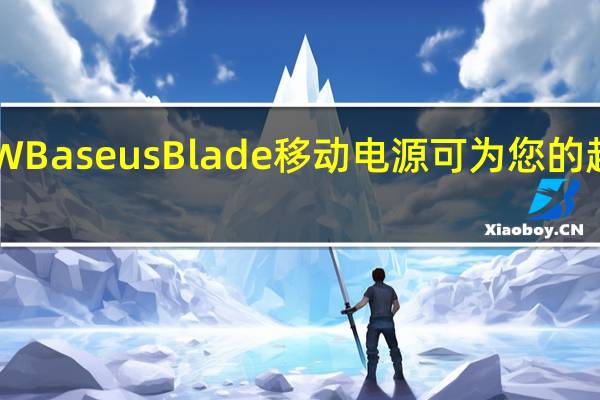 100 W Baseus Blade 移动电源可为您的超极本充电
