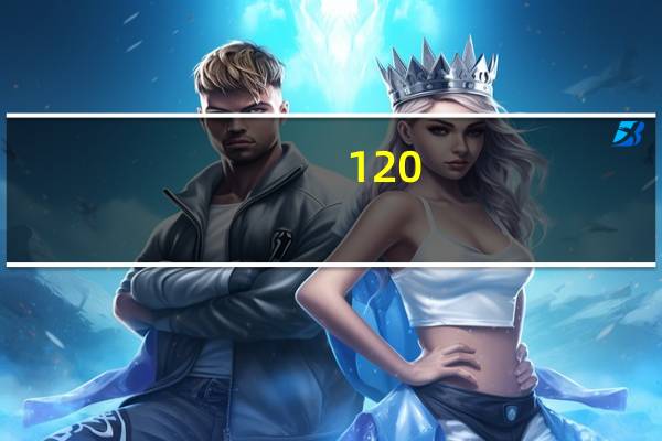 1 20 (UNC)齿的钻孔是什么?