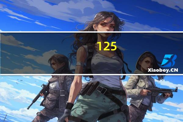 125：025=x：16．