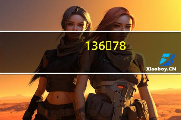 136✘78 272✘11简便计算