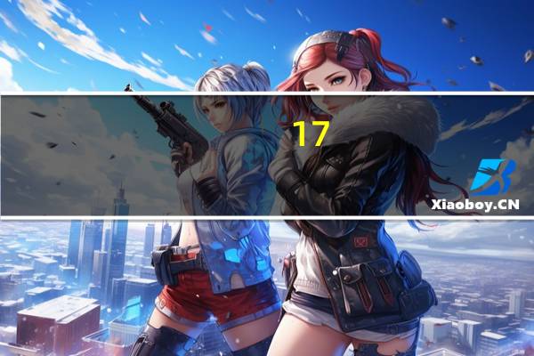 17-4不锈钢是什么牌号