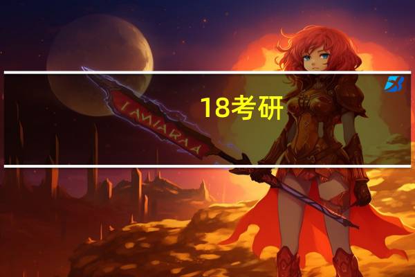 18考研，哪些学校招临床医学专升本专硕