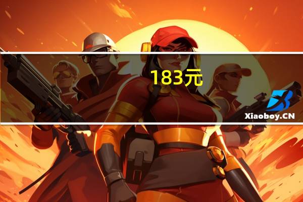 183元/吨！全国首单红树林保护碳汇将公开拍卖