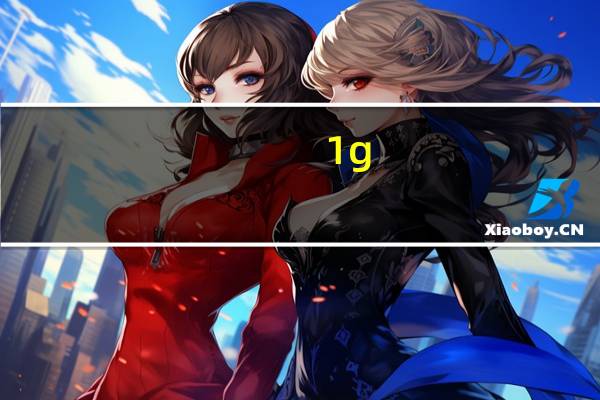 1g_L等于多少mg_L