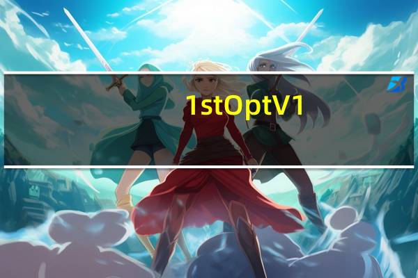 1stOpt V1.5 绿色中文版(1stOpt V1.5 绿色中文版功能简介)