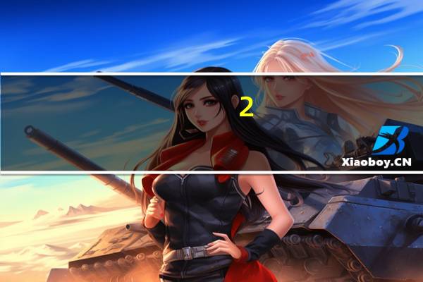 2 4学制什么意思