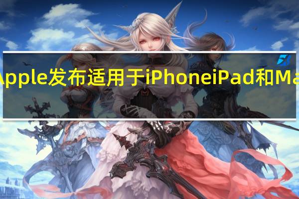 2月27日Apple发布适用于iPhoneiPad和Mac的新软件更新