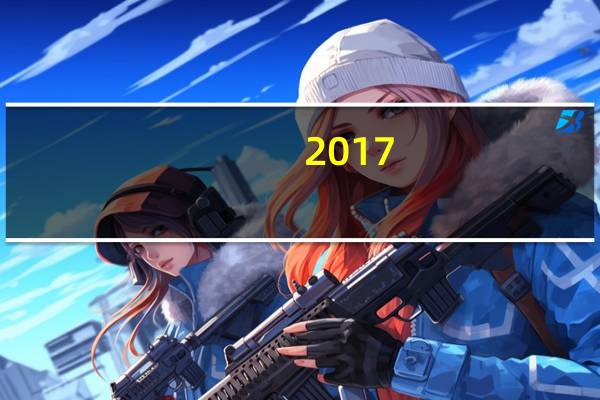 2017.12.2新闻（求2012年2月17日和18日的新闻联播主要内容）